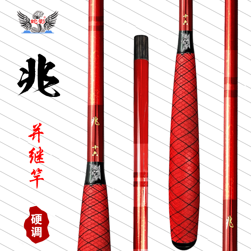 兆鲫鱼竿28调超轻超细超硬插节竿28调台钓竿并继竿碳素钓鱼竿手竿