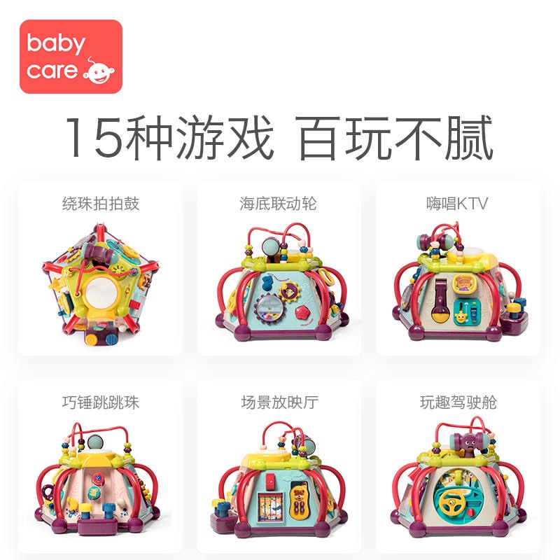 babycare六面盒多功能1岁2岁宝宝六面体益智玩具形状配对早教积木