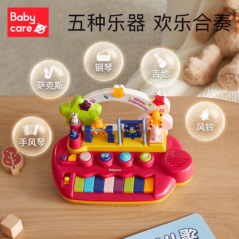 babycare儿童钢琴电子琴初学可弹奏宝宝音乐早教玩具1-3岁男女孩 - 图0