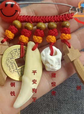 黑狗牙真安全别针宝宝孕妇