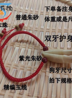 男女线护身平安宝宝压惊真品定制