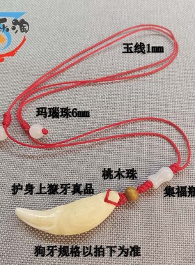 广西真品护身符吊坠项链饰品