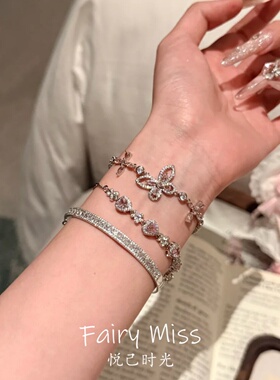 粉蝶花吻满钻锆石蝴蝶造型手链女
