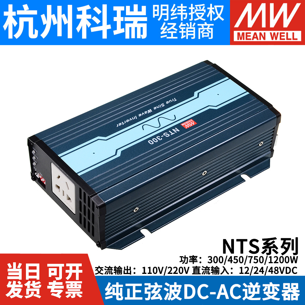 明纬电源NTS-300/450/750/1200/3200WCN/EU/UN插座12/24/48VDC-图3