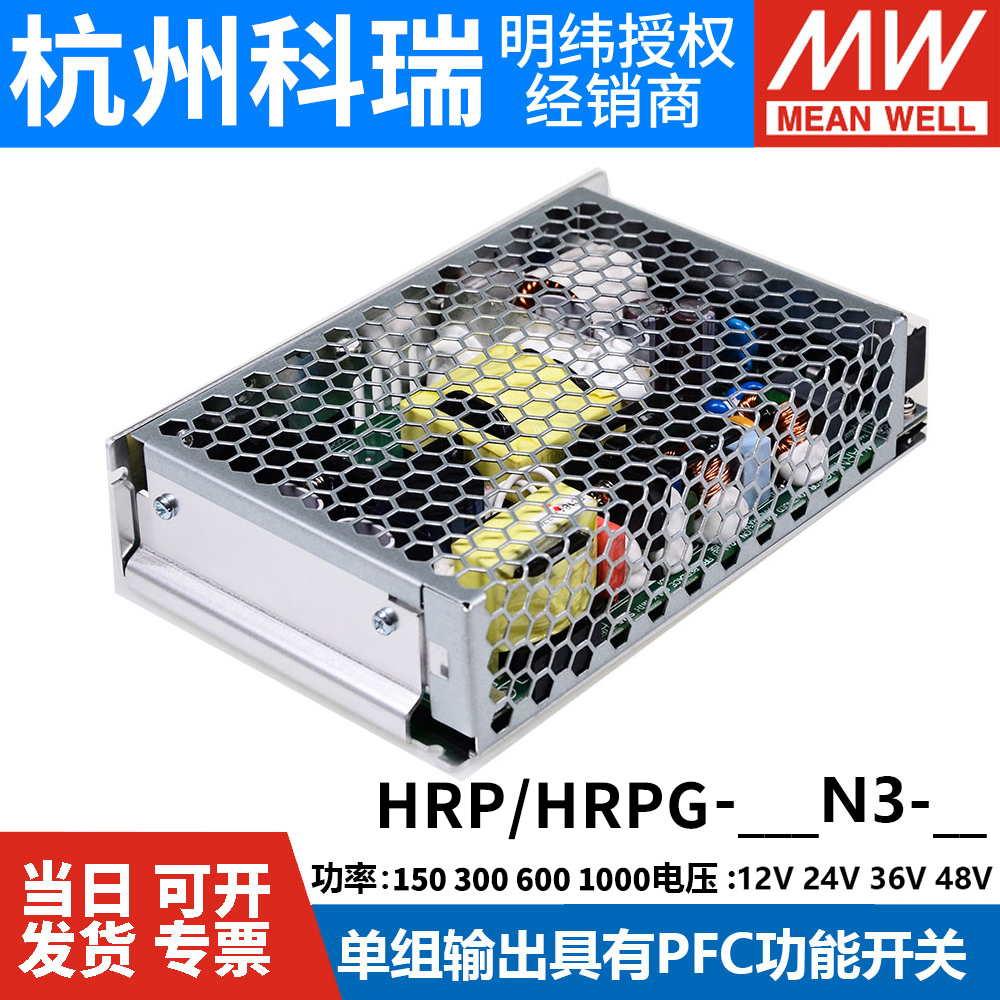 HRP/G明纬电源12V/24V/36V/48V开关电源150N3 300N3 600N3 1000N3-图2