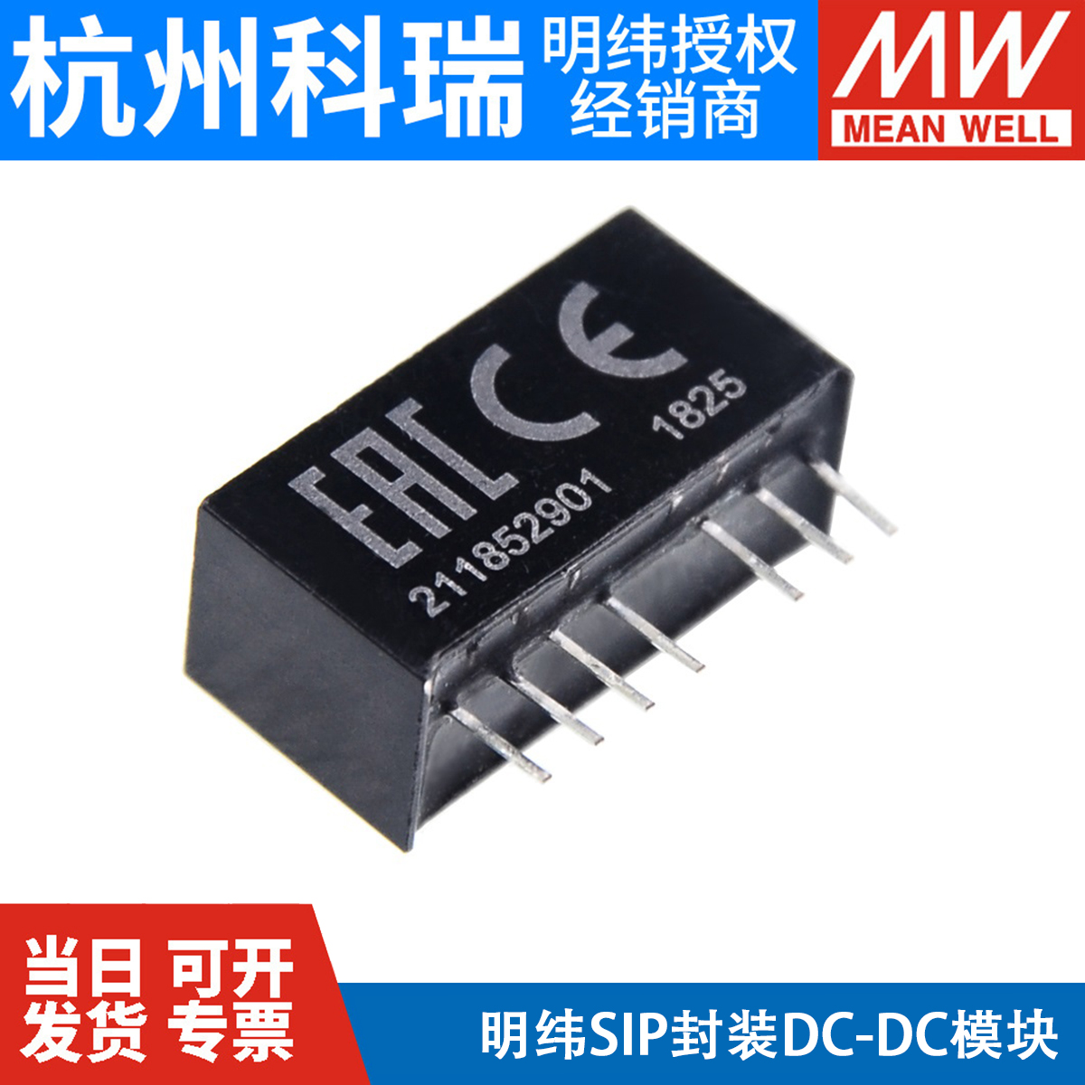 SIP封装明纬DC-DC模块电源DPBW03G/03F SPBW06G/06F-03V05V12V15V - 图2