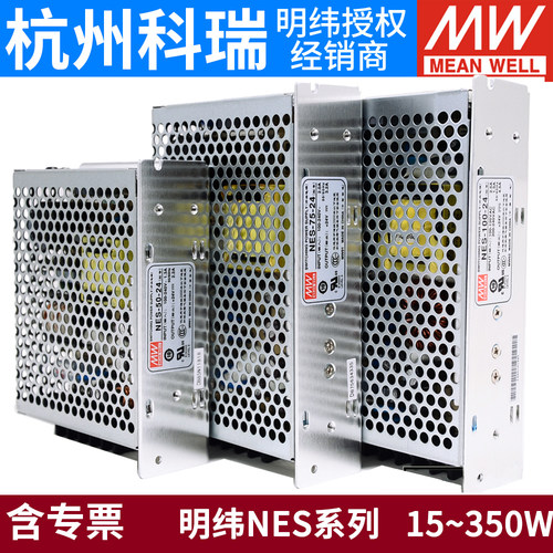 明纬电源NES-25/35/50/75/150/200/350电机专用5V15V12V24V48V36V - 图1