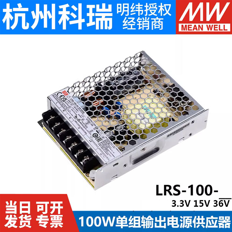 LRS明纬5V12V直流24V开关电源48V15V36V S一NES3.3 4.2 N2 - 图2