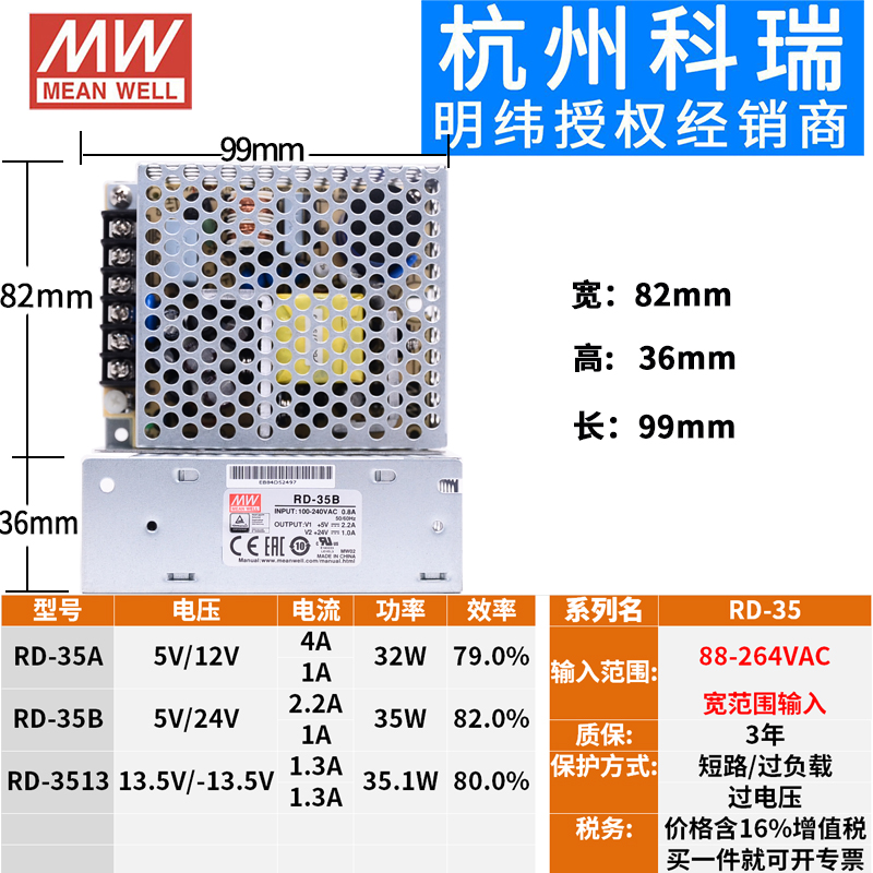 明纬开关电源RD/RID-35/50/65/85 A/B双路W输出5V12V24V/1A4A5A7A-图0