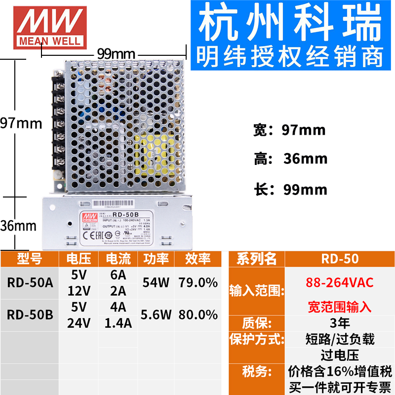 明纬开关电源RD/RID-35/50/65/85 A/B双路W输出5V12V24V/1A4A5A7A - 图1