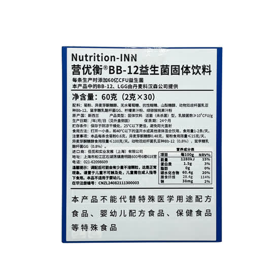 Nutrition-INN营优衡BB-12益生菌固体饮料 丹麦科汉森菌株30条/盒 - 图1