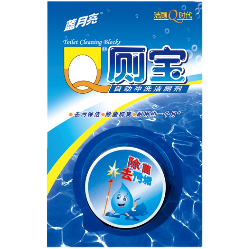 蓝月亮洁厕宝50g马桶除臭去异味家用蓝泡泡洁厕灵厕所除垢清洁剂-图3