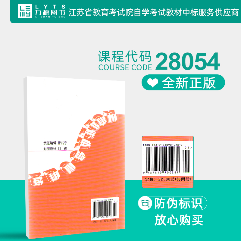 力源图书全新正版自学考试教材 28054数学基础(附大纲、辅导) 2002年版徐文彬主编 9787810900287苏州大学出版社-图2