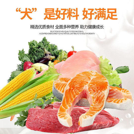 藏獒狗粮幼犬成犬通用型中小型犬宠物食品天然犬主粮20kg40斤专用
