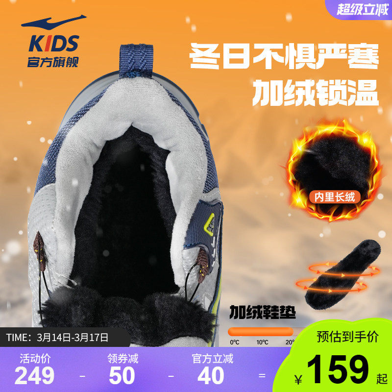 旌旗鸿星尔克童鞋大棉鞋2024冬季加绒棉鞋休闲加厚运动鞋男童冬鞋