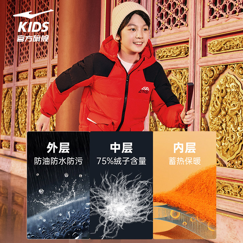 鸿星尔克童装男童羽绒服儿童冬季中长款女童中大童保暖防泼水外套,淘宝优惠券,粉丝福利购,淘宝优惠卷