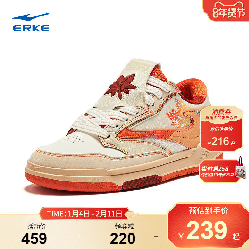 无双枫叶2鸿星尔克板鞋女士休闲鞋青少年低帮中学生厚底运动鞋子,淘宝优惠券,粉丝福利购,淘宝优惠卷