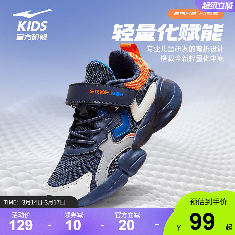 鸿星尔克童鞋女童运动鞋2024秋季款小童儿童跑步鞋中大童防滑鞋子