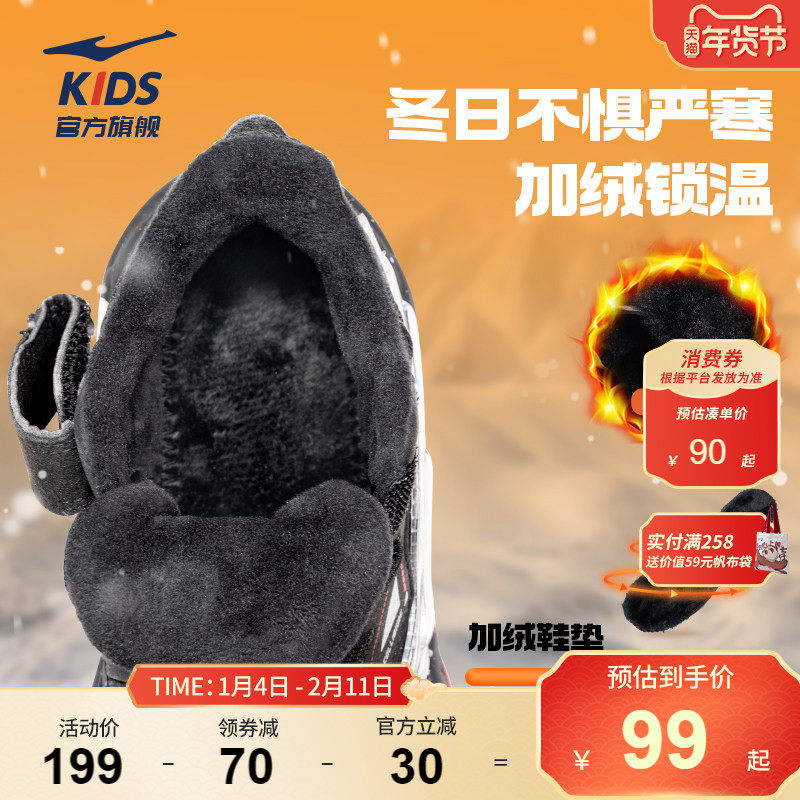 星剑鸿星尔克童鞋二棉鞋小童冬鞋加绒运动鞋新款男童篮球鞋,淘宝优惠券,粉丝福利购,淘宝优惠卷