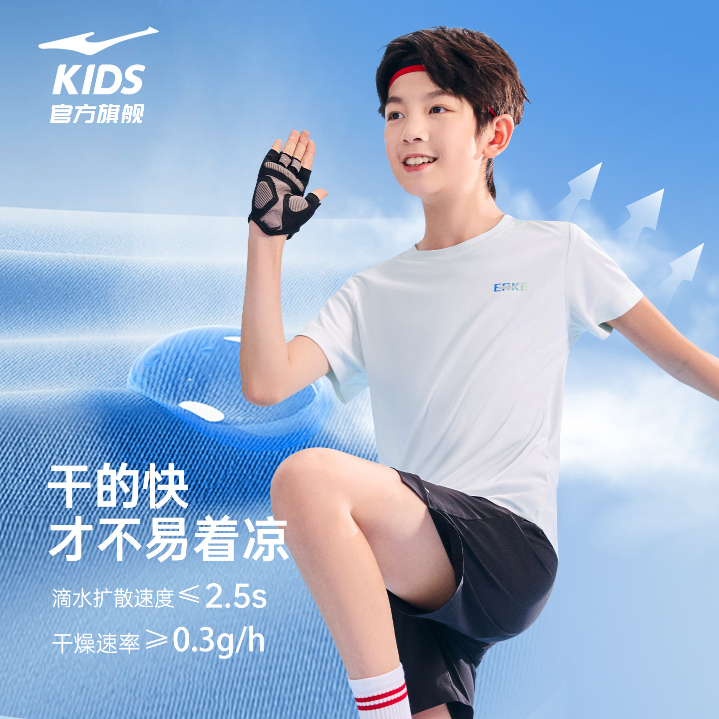 鸿星尔克童装男童短袖T恤夏季儿童运动速干衣女童防晒短T大童夏装