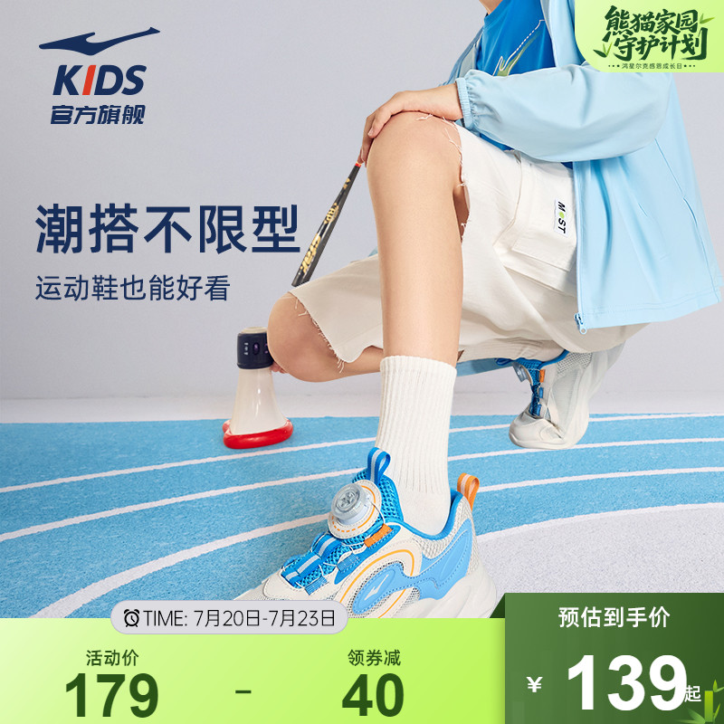 晨星|鸿星尔克童鞋儿童运动鞋2024秋冬款女童旋钮鞋子男童革面鞋