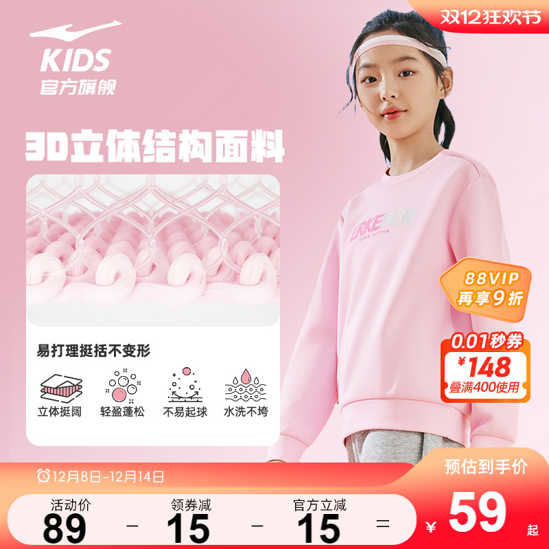 预售|鸿星尔克童装儿童女童卫衣秋冬季新款男童运动上衣加绒秋装