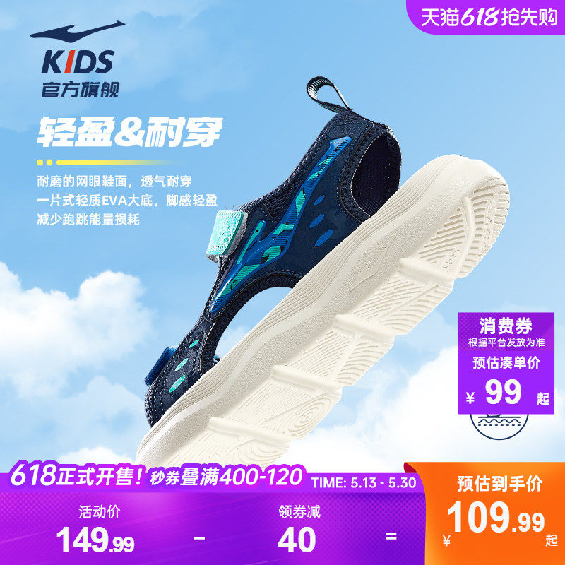 雾潮|鸿星尔克童鞋男童凉鞋夏季户外大童防滑溯溪鞋女童运动鞋子