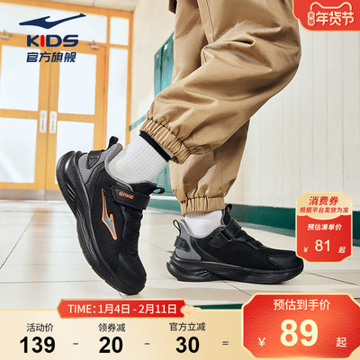 鸿星尔克儿童秋冬运动鞋跑步鞋