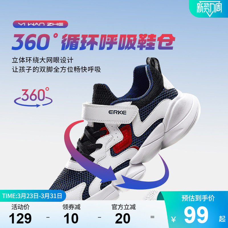 小贝|鸿星尔克童鞋儿童运动鞋男童鞋子中大童春秋跑鞋女童跑步鞋