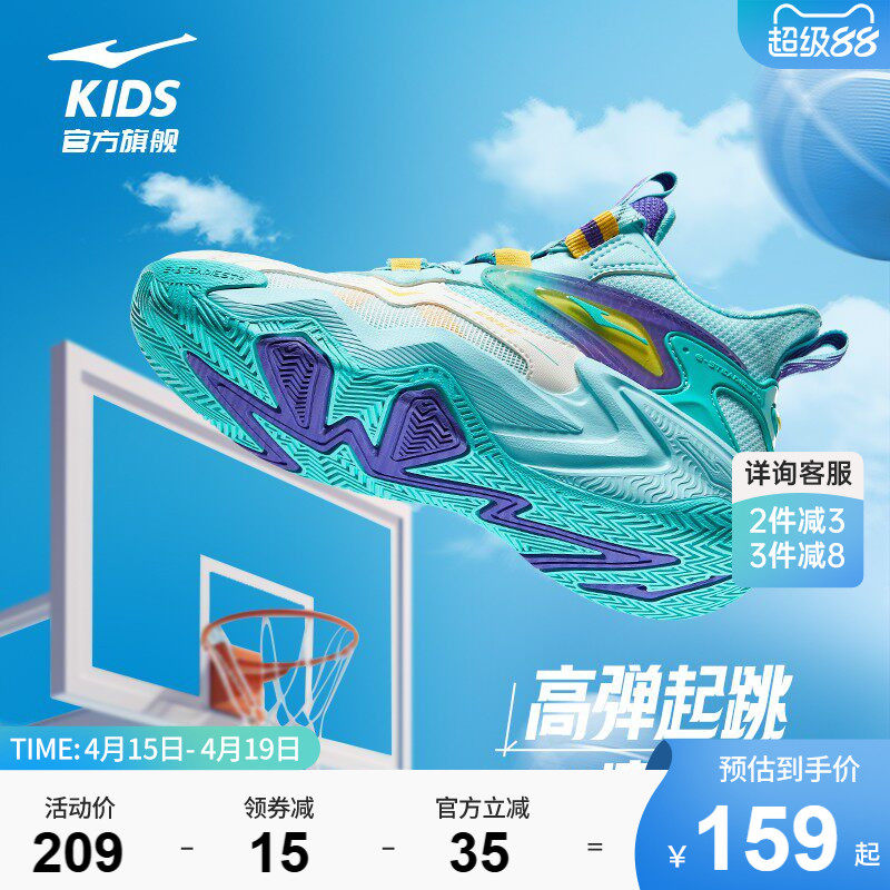 奇袭1.0|鸿星尔克童鞋男童运动鞋儿童篮球鞋春季新款专业大童鞋子