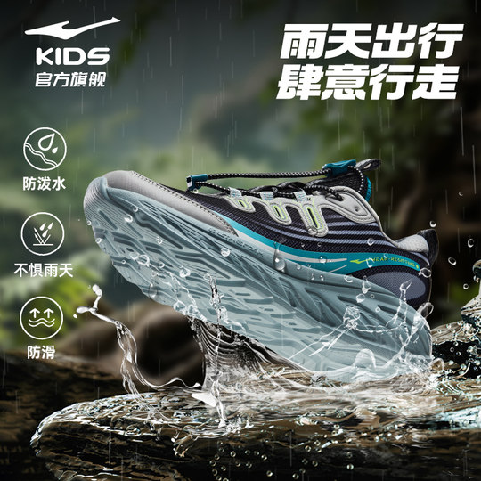 越界2lite鸿星尔克童鞋男童运动鞋中大童防泼水跑鞋儿童户外鞋子