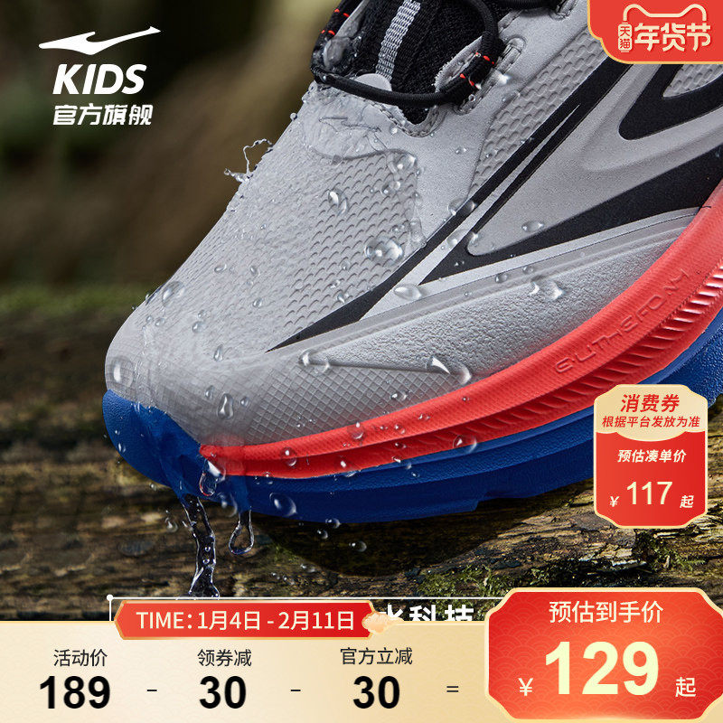 越界2lite鸿星尔克童鞋男童运动鞋中大童防泼水跑鞋儿童户外鞋子