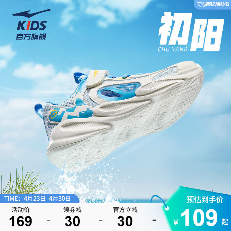 鸿星尔克童鞋包头凉鞋儿童运动鞋学生夏季网面透气跑鞋男童框子鞋