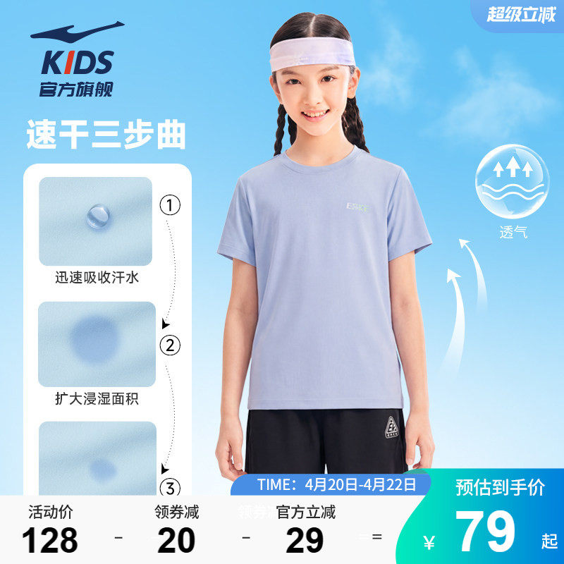 鸿星尔克童装夏季女童T恤短裤运动套装儿童透气中大童短袖两件套