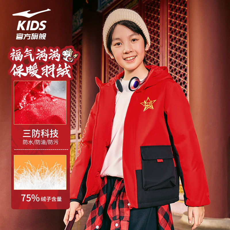 【新年色】鸿星尔克羽绒服三防保暖外套
