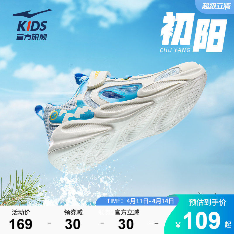 鸿星尔克童鞋包头运动凉鞋儿童休闲鞋夏季网面透气跑鞋男童框子鞋 鸿星尔克童鞋包头运动凉鞋儿童休闲鞋夏季网面透气跑鞋男童框子鞋