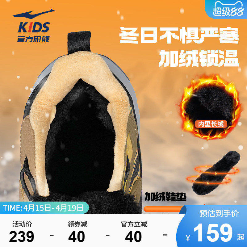 风云鸿星尔克童鞋加绒运动鞋2024冬季新年款红色大棉鞋男童冬鞋