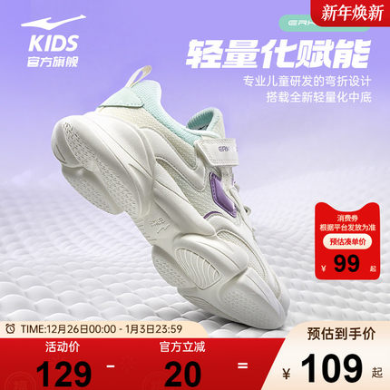 小贝|鸿星尔克童鞋女童运动鞋秋季新款儿童休闲跑步鞋轻便鞋子