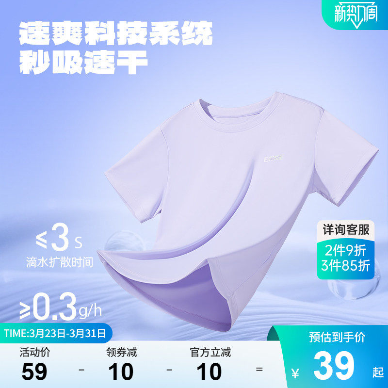 鸿星尔克童装女童短袖T恤儿童运动防晒速干夏季大童透气上衣夏装