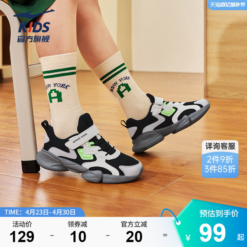 鸿星尔克童鞋男童运动鞋2024跑鞋秋冬轻便鞋儿童跑步鞋中大童鞋子