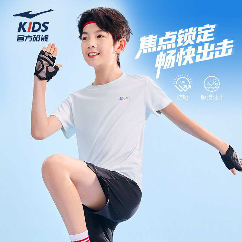 鸿星尔克童装男童短袖T恤夏季儿童速干衣女童防晒中大童运动上衣 鸿星尔克童装男童短袖T恤夏季儿童速干衣女童防晒中大童运动上衣