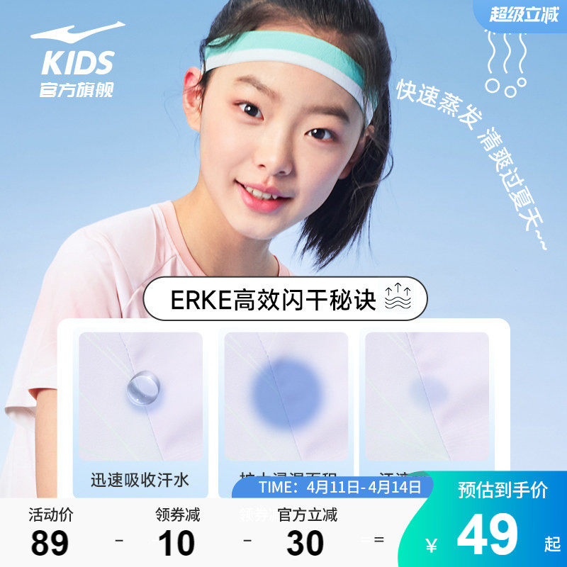 鸿星尔克童装女童短袖T恤运动上衣夏季薄款透气青少年儿童速干衣 鸿星尔克童装女童短袖T恤运动上衣夏季薄款透气青少年儿童速干衣