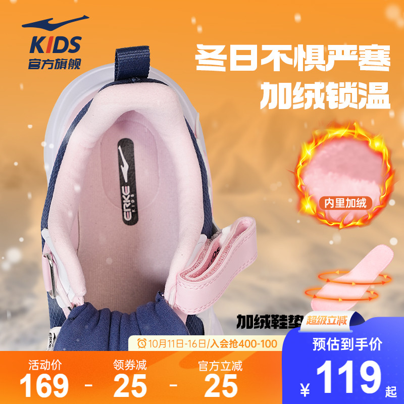 鸿星尔克童鞋女童冬鞋加绒棉鞋冬季新款加厚二棉鞋学生儿童运动鞋