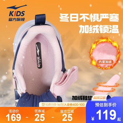 鸿星尔克女童加绒棉鞋加厚保暖