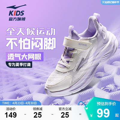 鸿星尔克童鞋透气减震女童运动鞋