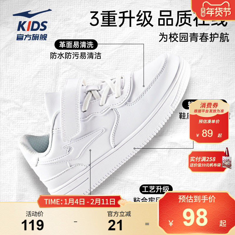 鸿星尔克童鞋儿童板鞋男童小白鞋秋季休闲运动鞋透气女童白色鞋子,淘宝优惠券,粉丝福利购,淘宝优惠卷