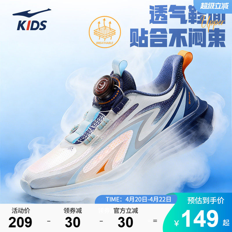 追风4|鸿星尔克童鞋男童校园跑步鞋儿童透气运动鞋青少年网面鞋子