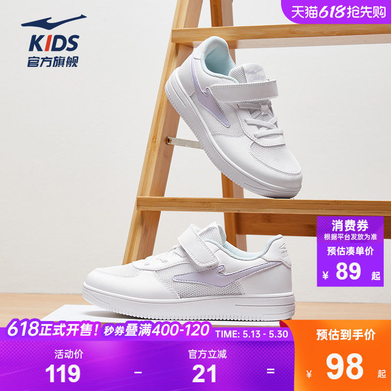 鸿星尔克童鞋儿童运动小白鞋夏季中大童网面透气童鞋男童休闲板鞋