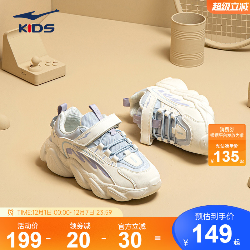 鸿星尔克童鞋女童运动鞋2024年秋冬面包鞋儿童小白鞋中大童老爹鞋
