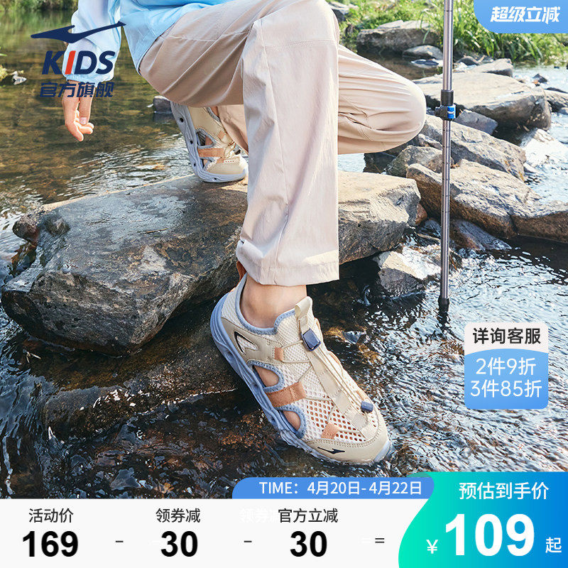 鸿星尔克童鞋男童凉鞋儿童溯溪鞋中大童鞋子户外轻便涉水沙滩鞋